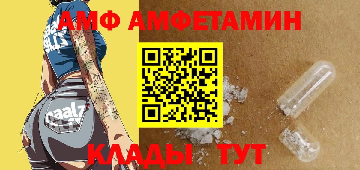 АМФ Premium Сатка