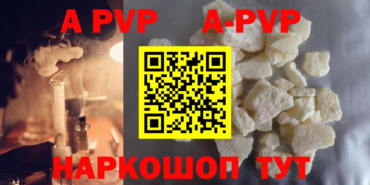 APVP Crystall  APVP кристаллы  Alpha PVP СК  Вход с VPN  Сатка 