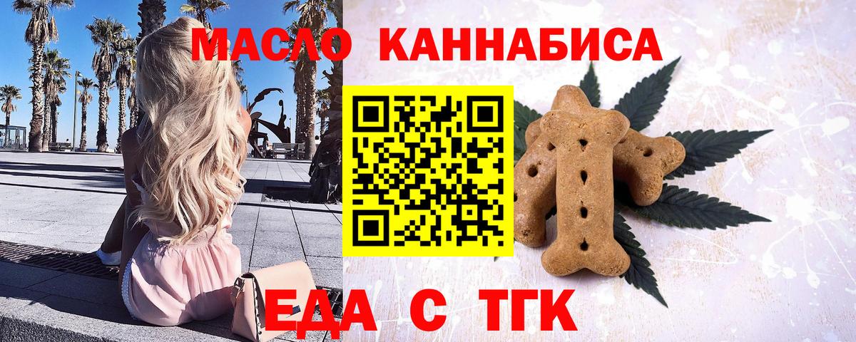 Сатка  Еда ТГК конопля  Вход с VPN 