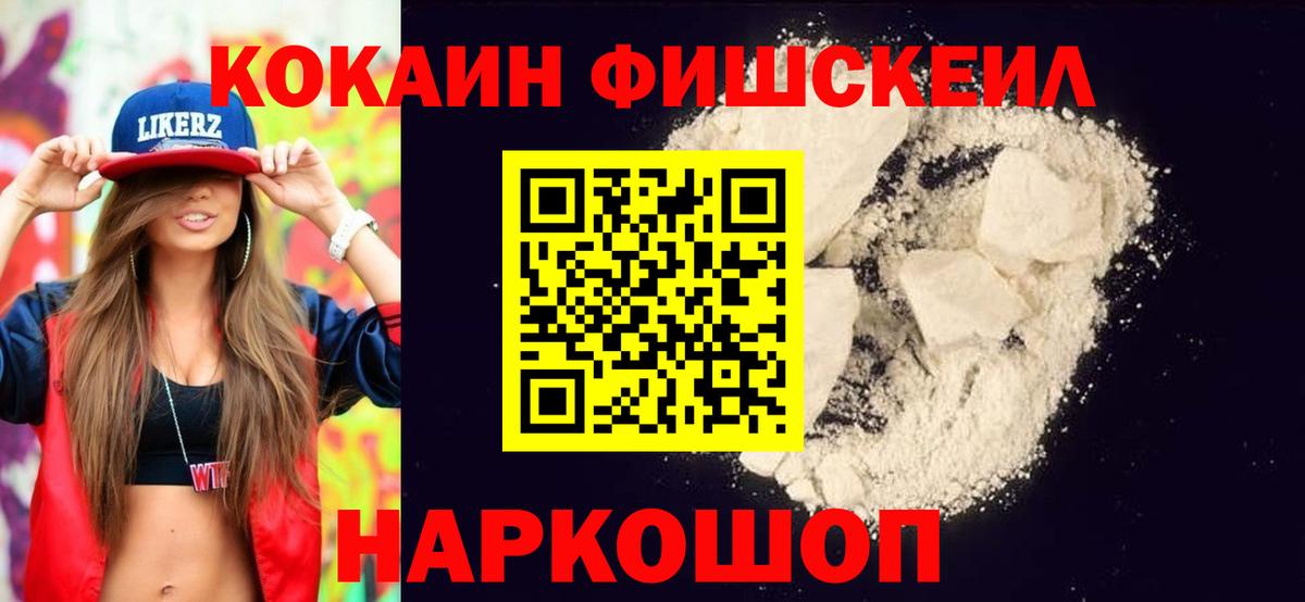 Кокаин VHQ Сатка