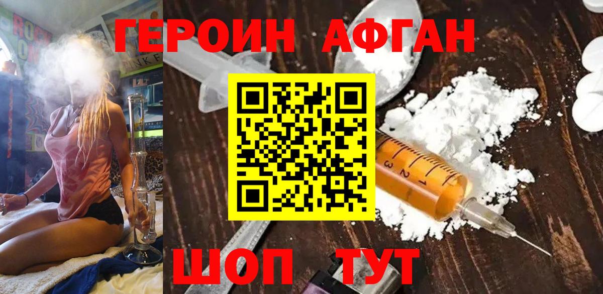 Сатка  ГЕРОИН хмурый  Вход с VPN 