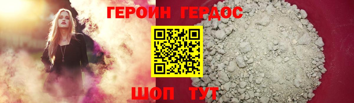 ГЕРОИН гречка Сатка