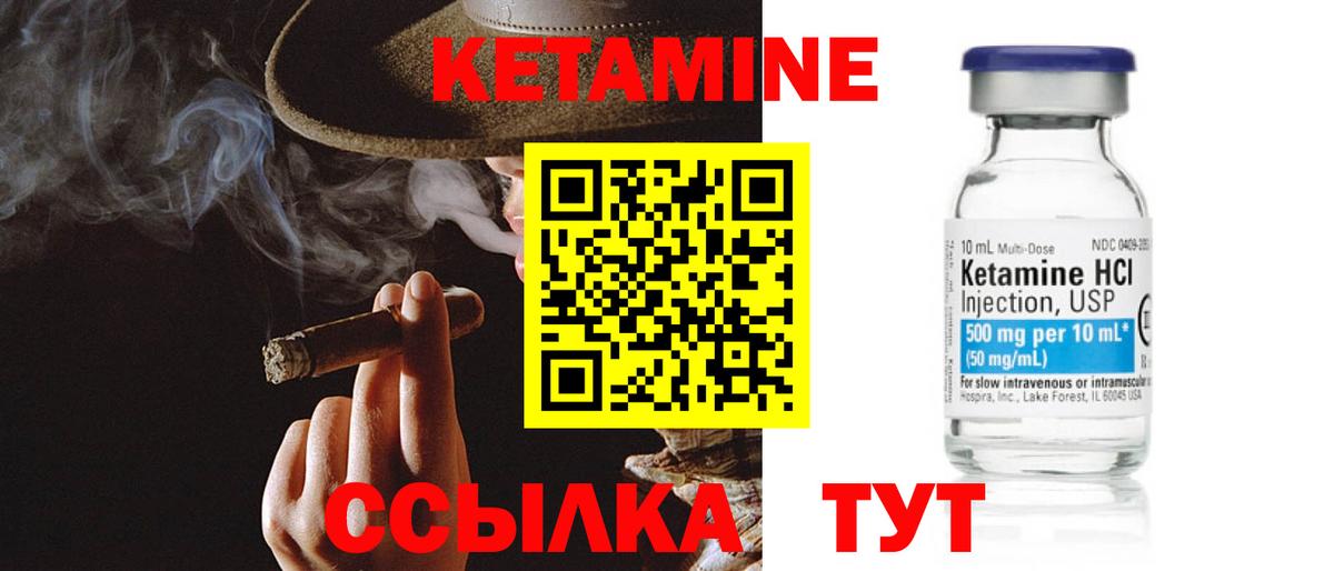 hydra как зайти  Кетамин ketamine  Вход с VPN  Сатка 