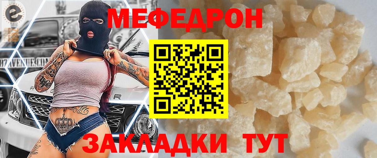 Сатка  МЯУ-МЯУ  Вход с VPN  Меф мука  Мефедрон 4 MMC 