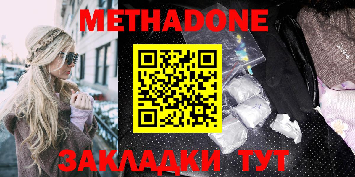 Метадон кристалл  Вход с VPN  Сатка  МЕТАДОН кристалл 